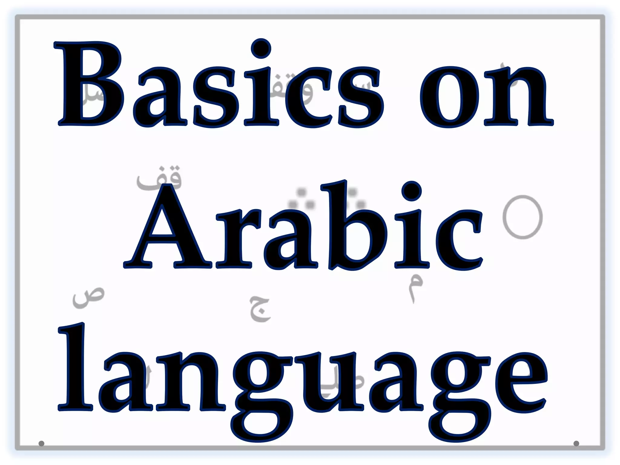 Learning-Arabic-Language-1-2048